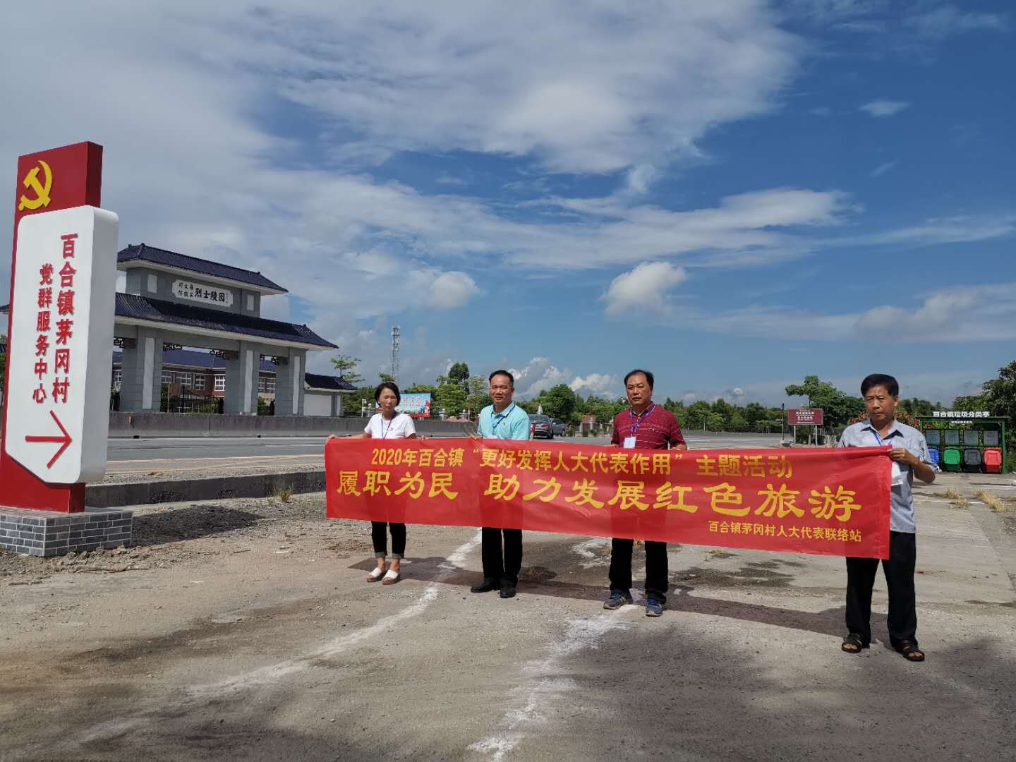 人大代表實地視察周文雍陳鐵軍烈士紀念館、茅岡村黨建文化公園建設.jpg