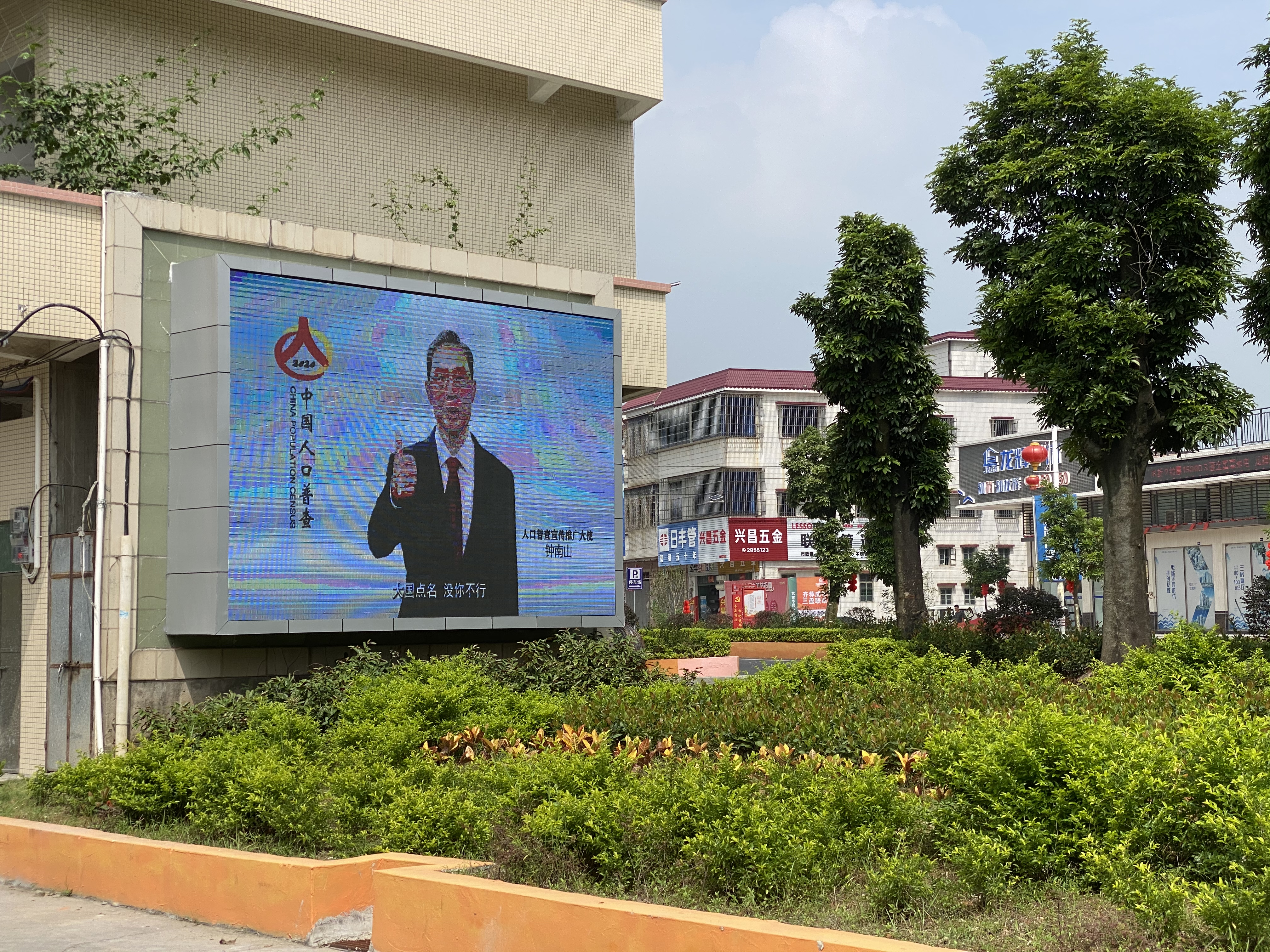 3圩口LED顯示屏播放人普宣傳視頻.jpg