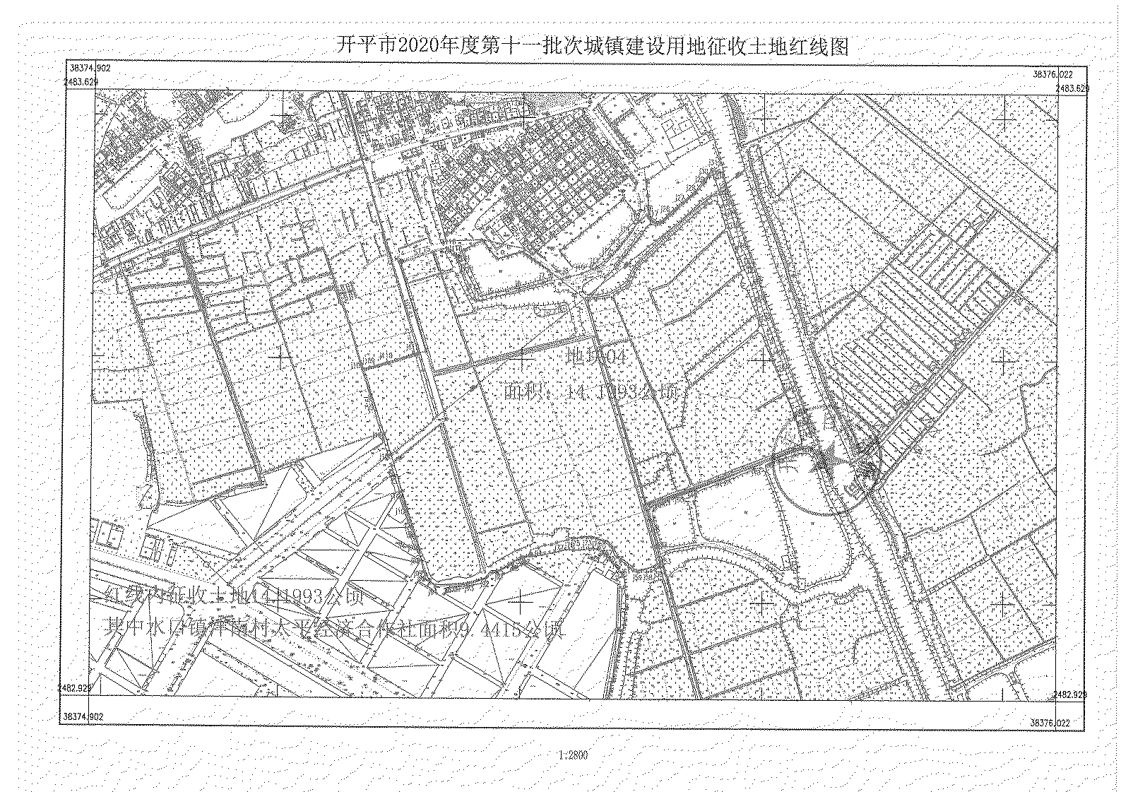 開(kāi)平市2020年度第十一批次城鎮(zhèn)建設(shè)用地《征收土地公告》掃描件_26.jpg