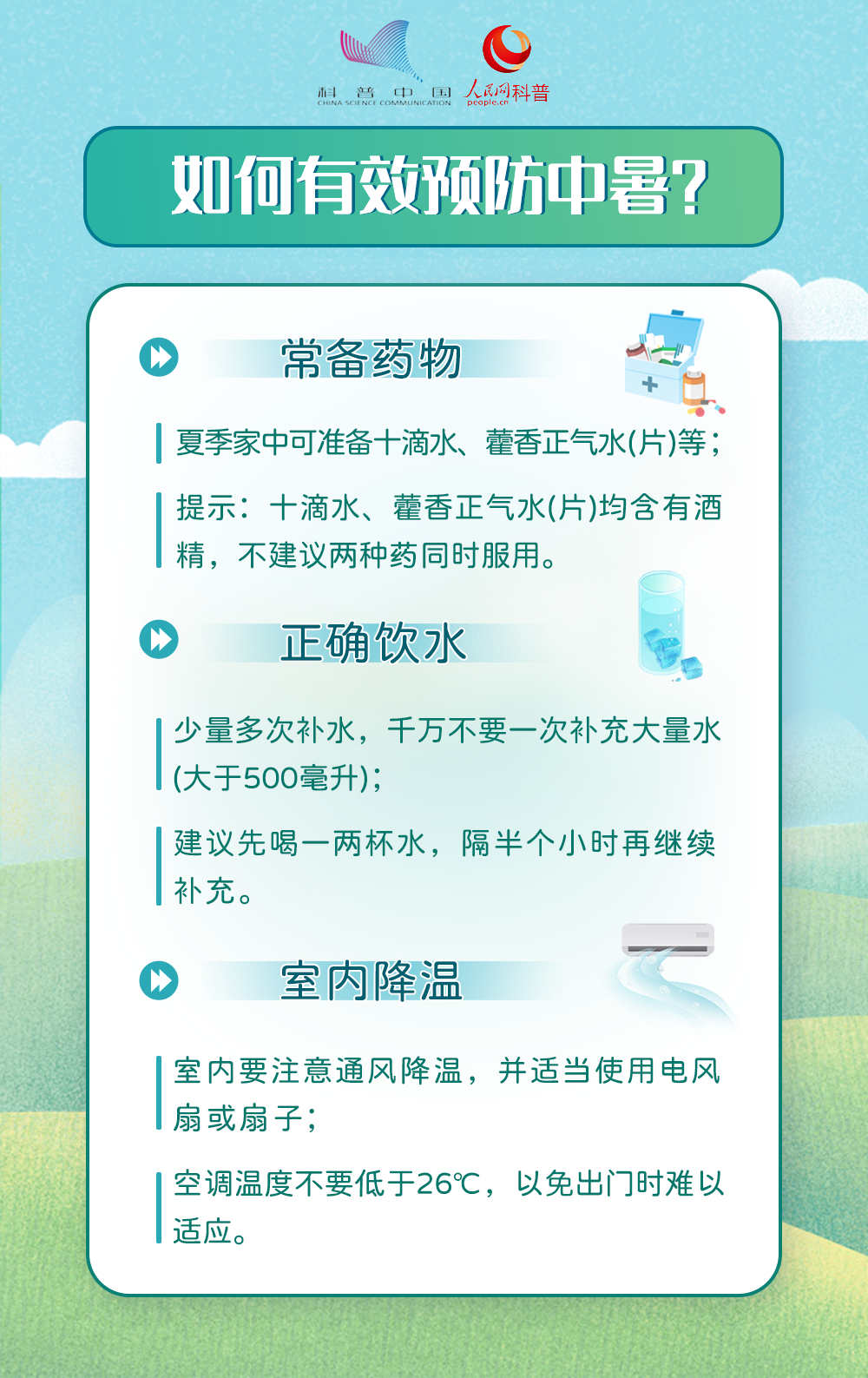 微信圖片_20220719090639.png