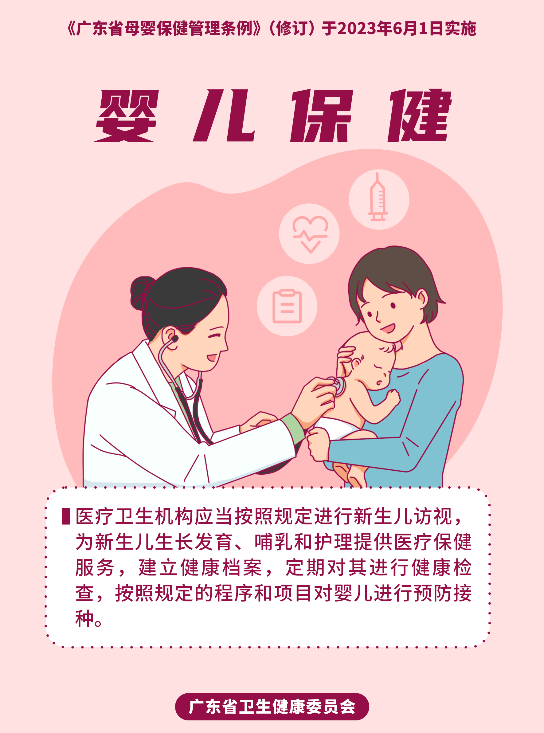 母嬰保健海報5.jpg