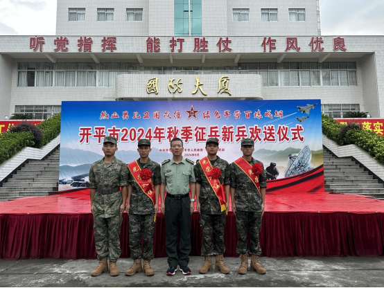 豪情滿懷踏軍旅 一腔熱血鑄軍魂 ——蒼城鎮(zhèn)舉行2024年秋季新兵入伍歡送儀式