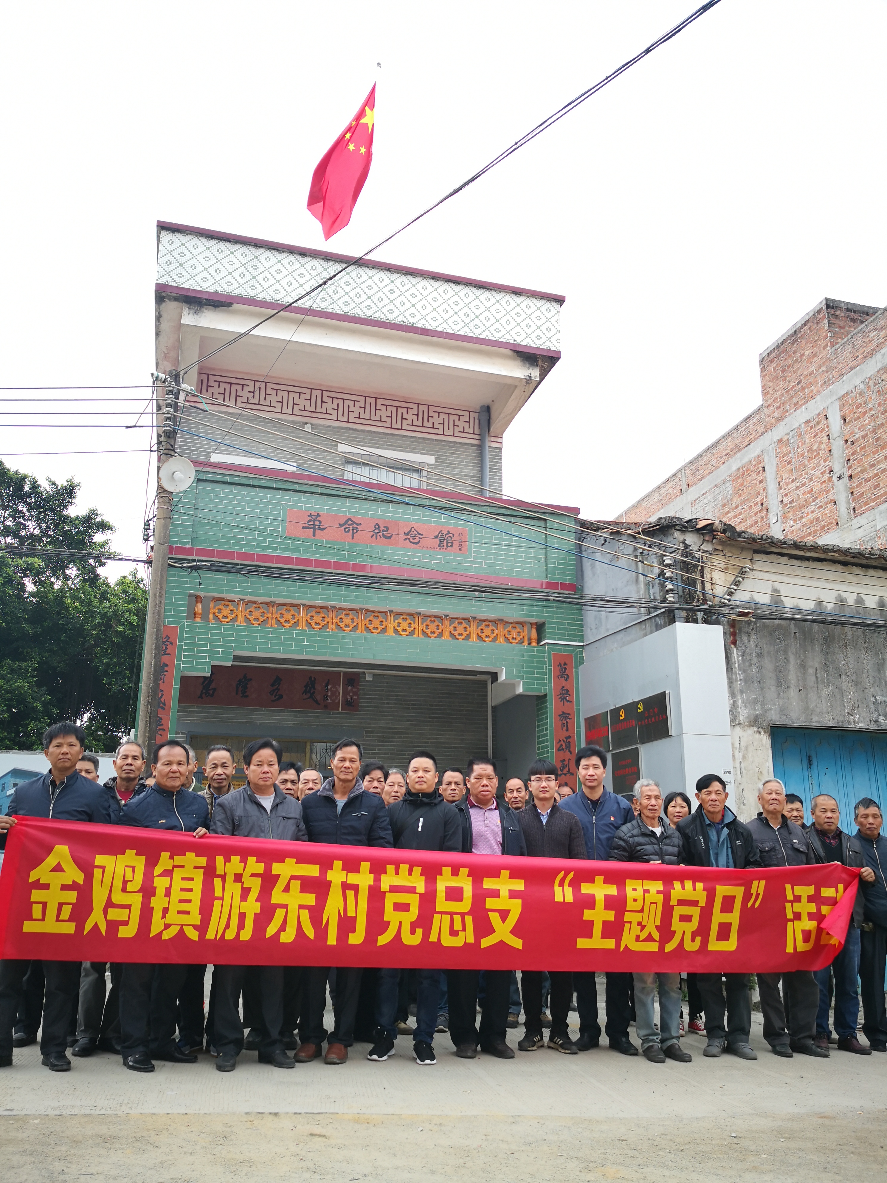 12. 到江門市紅色教育基地-萬隆客棧開展黨性教育.jpg